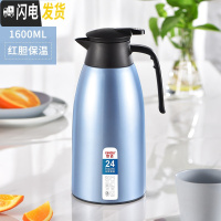 三维工匠保温壶家用不锈钢玻璃内胆暖水壶热水瓶欧式暖壶大容量开水瓶 湖水蓝-1600