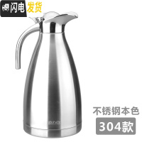 三维工匠保温壶家用热水瓶304不锈钢欧式大容量暖壶暖瓶保温开水瓶热水壶 304款本色