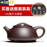 三维工匠宜兴紫砂壶纯全手工原矿石瓢壶 家用大小容量泡茶壶功夫茶具套装 400光素款