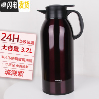 三维工匠保温壶大容量真空暖瓶家用热水壶304不锈钢内胆欧式开水壶23 3.2流潋紫(保温24小时)304镀铜内胆