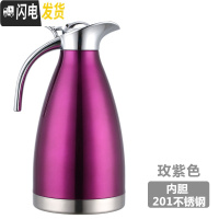 三维工匠保温壶家用热水瓶304不锈钢欧式大容量暖壶暖瓶保温开水瓶热水壶 玫紫色
