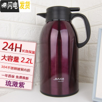 三维工匠保温壶大容量真空暖瓶家用热水壶304不锈钢内胆欧式开水壶23 2.2流潋紫(保温24小时)304镀铜内胆