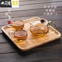 三维工匠茶盘家用日式实木小型创意茶具配件圆形木质竹托盘ins北欧摆件 竹木方盘+星缘壶+小圆杯2