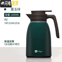 三维工匠保温壶家用热水瓶暖水壶大容量玻璃内胆热水壶保温瓶保温水壶 墨玉绿-1.6