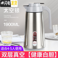 三维工匠保温壶家用热水瓶大容量欧式暖瓶玻璃内胆暖壶不锈钢保温水壶 1.9太空银
