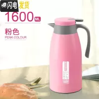 三维工匠保温壶家用大容量玻璃内胆水壶学生宿舍用欧式热水壶开水瓶暖瓶 粉色1600