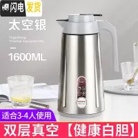 三维工匠保温壶家用热水瓶大容量欧式暖瓶玻璃内胆暖壶不锈钢保温水壶 1.6太空银