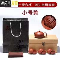 三维工匠宜兴正宗紫砂壶纯全手工大红袍朱泥球孔西施壶泡茶壶家用套装茶具 小号礼盒装·球孔大红袍西施180