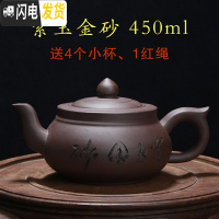 三维工匠家用餐厅功夫酒店茶楼大号汤500紫砂壶茶壶容量冲水 陶瓷泡茶壶 紫玉金砂450紫泥茶具