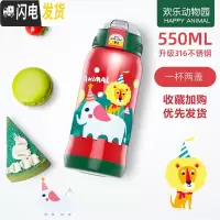三维工匠儿童保温杯带吸管两用男女宝宝幼儿园水壶便携杯子小学生水杯 316红色狮子(一杯双盖-550)