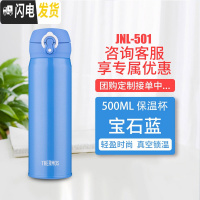 三维工匠不锈钢保温杯学生水杯大容量500男女便携杯子JN-502/501 宝石蓝