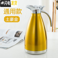三维工匠304不锈钢家用保温壶真空欧式暖水瓶大容量2宿舍开水热水保温瓶 2土豪金