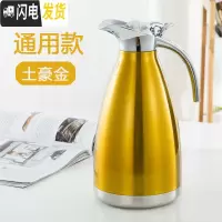 三维工匠304不锈钢家用保温壶真空欧式暖水瓶大容量2宿舍开水热水保温瓶 2土豪金