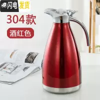 三维工匠304不锈钢家用保温壶真空欧式暖水瓶大容量2宿舍开水热水保温瓶 2酒红色(304款)