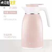 三维工匠保温壶家用热水瓶暖水壶大容量玻璃内胆热水壶保温瓶保温水壶 奶油粉-1.9