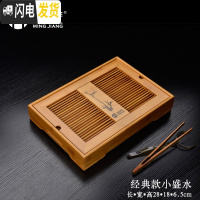 三维工匠功夫茶具竹茶盘竹制实木茶海茶台茶托盛储水式大小号托盘茶托 经典小盛水