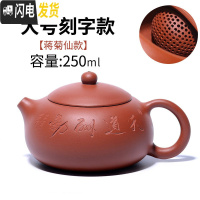 三维工匠宜兴正宗紫砂壶纯全手工大红袍朱泥球孔西施壶泡茶壶家用套装茶具 大号刻字款天道酬勤250
