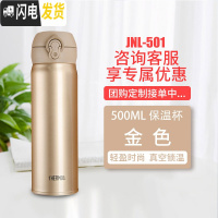 三维工匠不锈钢保温杯学生水杯大容量500男女便携杯子JN-502/501 金色