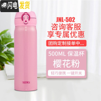 三维工匠不锈钢保温杯学生水杯大容量500男女便携杯子JN-502/501 粉红色