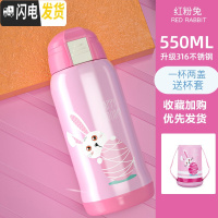 三维工匠儿童保温杯带吸管两用男女宝宝幼儿园水壶便携杯子小学生水杯 316粉色兔子(一杯双盖-550)+刺绣杯套