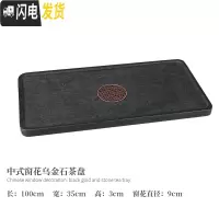 三维工匠天然乌金石茶盘功夫茶具套装家用客厅石头小茶台烧水壶全自动一体 100X30-窗花茶盘乌金石