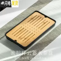 三维工匠实木茶盘家用功夫茶具托盘沥水小茶台小型不锈钢塑料简约茶海客厅 密胺祥云蓄水茶盘[黑色]