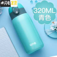 三维工匠儿童水杯小学生防摔保温杯女士小巧女童杯子便携小迷你可爱简约瓶 青色/320