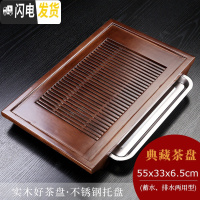 三维工匠实木茶盘家用功夫茶具托盘沥水小茶台小型不锈钢塑料简约茶海客厅 典藏[不锈钢底]蓄水/排水两用