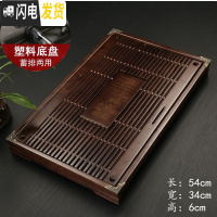 三维工匠实木茶盘家用功夫茶具托盘沥水小茶台小型不锈钢塑料简约茶海客厅 荷香幽梦[像木色][塑料底]蓄水/排水两用