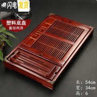 三维工匠实木茶盘家用功夫茶具托盘沥水小茶台小型不锈钢塑料简约茶海客厅 杯架茶盘[棕红][塑料底]蓄水/排水两用
