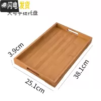 三维工匠日式竹制茶盘功夫茶具配件大小号竹子托盘茶海家用长方形茶托茶台 大号手提托盘