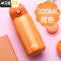 三维工匠儿童水杯小学生防摔保温杯女士小巧女童杯子便携小迷你可爱简约瓶 橙色/320