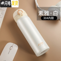 三维工匠保温杯男女便携水杯大容量316不锈钢学生定制弹跳盖杯子500 白色