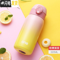 三维工匠儿童水杯小学生防摔保温杯女士小巧女童杯子便携小迷你可爱简约瓶 粉黄渐变/320
