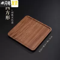 三维工匠胡桃木干泡台干泡茶盘托盘小茶盘功夫茶具茶托盘日式单层壶承 胡桃木托盘-四方形45
