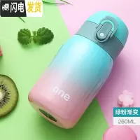 三维工匠儿童水杯小学生防摔保温杯女士小巧女童杯子便携小迷你可爱简约瓶 绿粉渐变-260