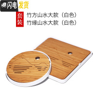 三维工匠简约家用功夫茶具小型茶台储水式木茶盘简约竹制干泡盘茶海茶托盘 竹方山水大款(白色)+竹缘山水大款(白色)套装