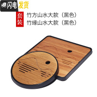 三维工匠简约家用功夫茶具小型茶台储水式木茶盘简约竹制干泡盘茶海茶托盘 竹方山水大款(黑色)+竹缘山水大款(黑色)套装
