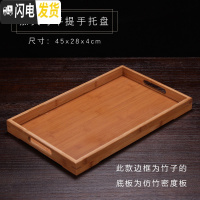 三维工匠茶台长方形木托盘竹制大小号茶海家用日式竹茶托简约实木茶具茶盘 加大号平提手托盘