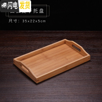 三维工匠茶台长方形木托盘竹制大小号茶海家用日式竹茶托简约实木茶具茶盘 圆弧提手托盘