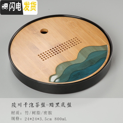 三维工匠家用茶盘竹制储水日式简约干泡台小茶海创意便携泡茶壶杯茶具套装 凌川干泡盘-黯黑底盘