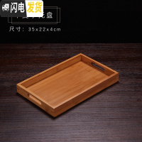三维工匠茶台长方形木托盘竹制大小号茶海家用日式竹茶托简约实木茶具茶盘 平提手托盘