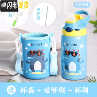 三维工匠儿童保温杯带吸管鸭嘴小恐龙学生水杯便携杯套防摔男童幼儿园水壶 浅蓝大恐龙-400