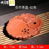 三维工匠功夫茶盘紫砂茶海壶承金蟾猪牛转乾坤茶具托储水式迷你干泡台 石竹紫砂干泡台(红色)