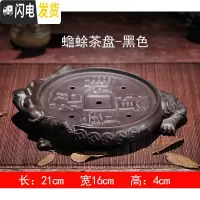 三维工匠功夫茶盘紫砂茶海壶承金蟾猪牛转乾坤茶具托储水式迷你干泡台 蟾蜍干泡台(黑色)