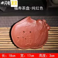 三维工匠功夫茶盘紫砂茶海壶承金蟾猪牛转乾坤茶具托储水式迷你干泡台 福寿茶盘(纯红色)