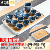 三维工匠竹制储水密胺茶盘小号家用小型托盘功夫茶具套装干泡茶台简约日式 祥云(中长方)(级款白)天目釉套装