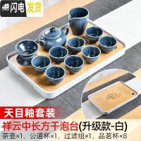 三维工匠竹制储水密胺茶盘小号家用小型托盘功夫茶具套装干泡茶台简约日式 祥云(中长方)(级款白)天目釉套装