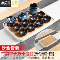 三维工匠竹制储水密胺茶盘小号家用小型托盘功夫茶具套装干泡茶台简约日式 竹韵(中长方)(级款白)沙金套装