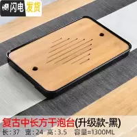 三维工匠竹制储水密胺茶盘小号家用小型托盘功夫茶具套装干泡茶台简约日式 复古(中长方)(级款黑)
